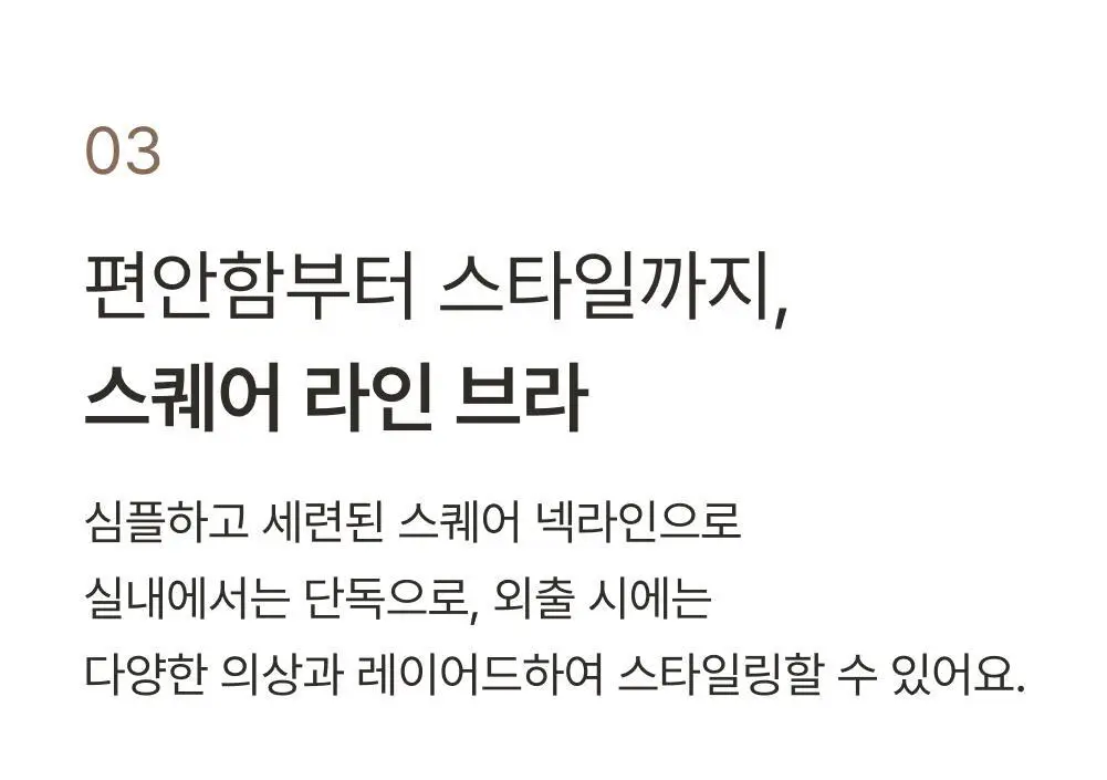 [손예진PICK] 감탄브라 멜란지 골지 런닝형 브라 단품 상세페이지 25